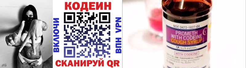 где продают   Нерчинск  mega вход  Кодеин напиток Lean (лин) 
