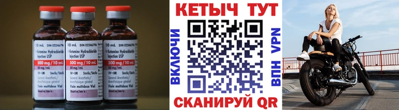 блэк спрут ссылки  купить наркотики сайты  Нерчинск  Кетамин VHQ 