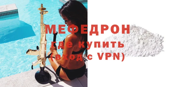 мяу мяу кристалл Лабытнанги